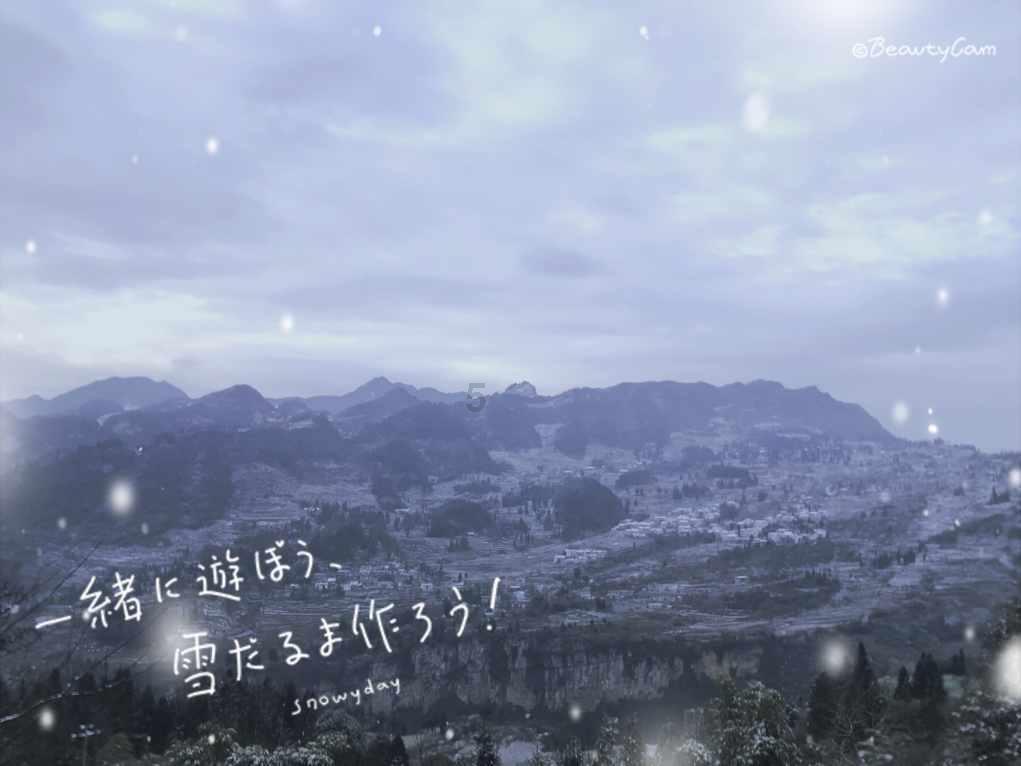 逃离广阔的山川