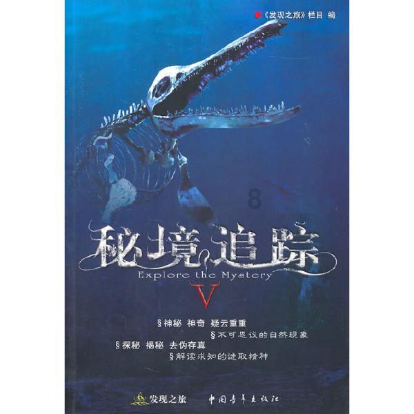 失落之城解密