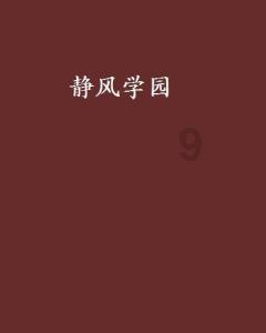 镜之边缘