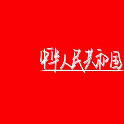 超黄金铠甲